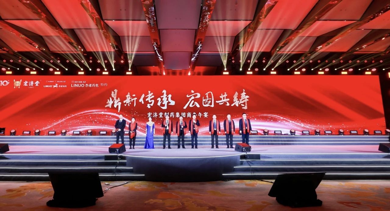   鼎新傳承 宏圖共鑄：智慧國藥宏濟堂閃耀2025西鼎會！